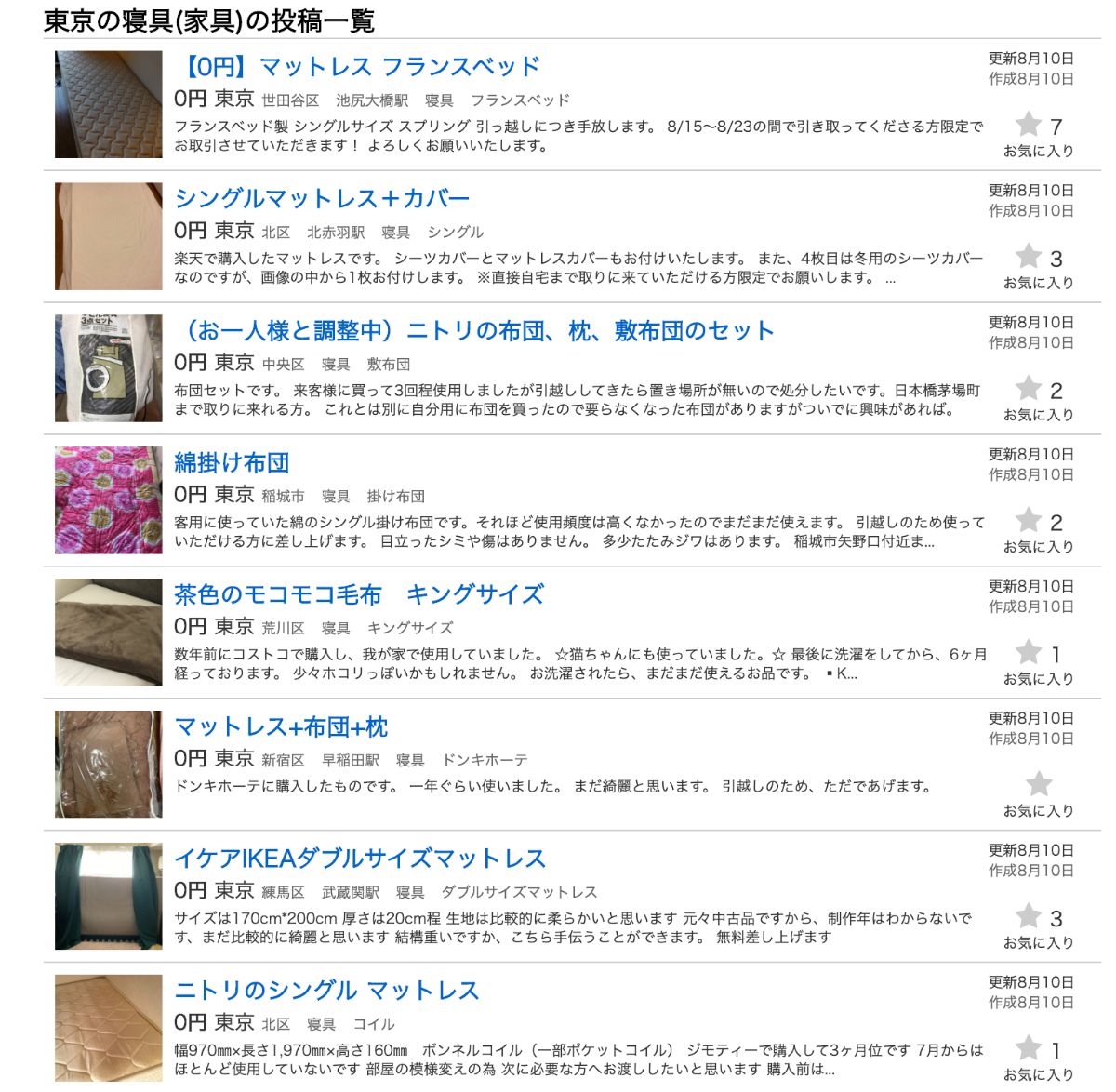 54個 新婚生活を始めるために必要なものリスト 未来への投資